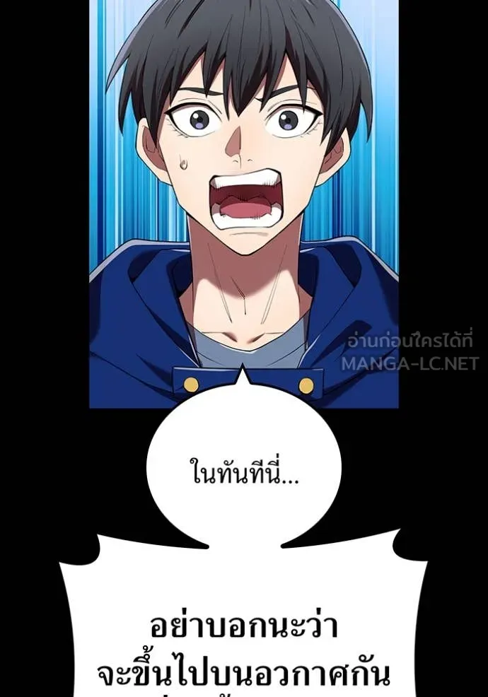 ฮันเตอร์สกิลโกง ตอนที่ 64 รูปที่ 73