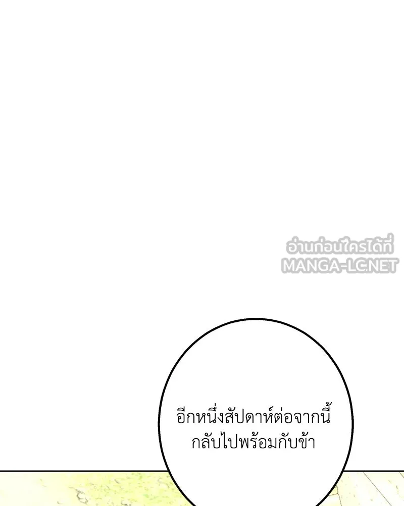 เจ้าหญิงคลั่งแห่งวังหลวง ตอนที่ 148 รูปที่ 84