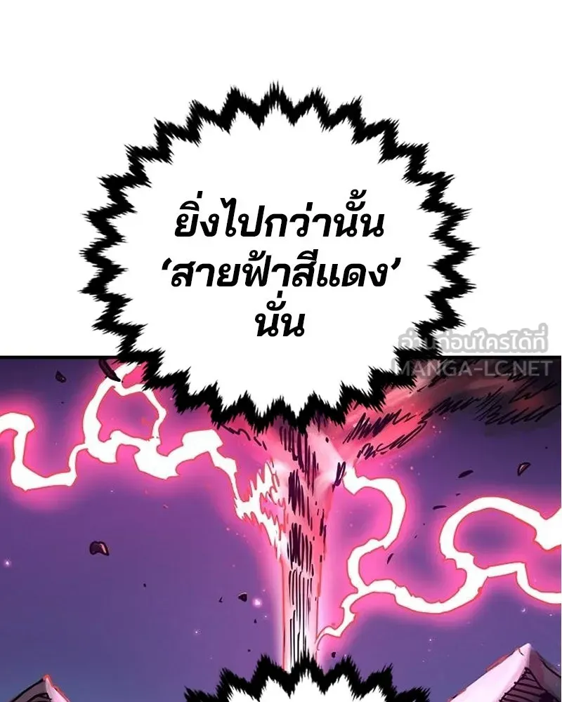 Player ตอนที่ 181 รูปที่ 96