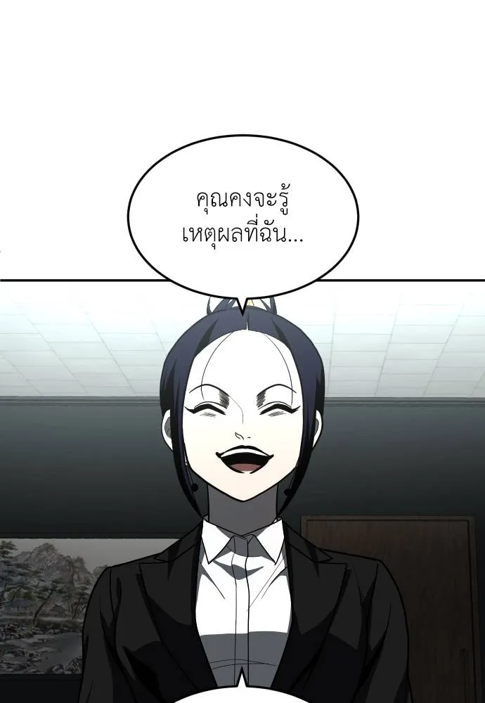 สนามเด็กล่า ตอนที่ 44 รูปที่ 109