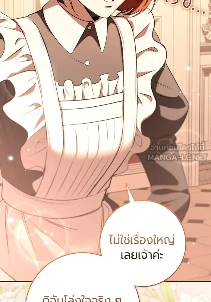 แด่ดยุกผู้สมบูรณ์แบบ ตอนที่ 34 รูปที่ 111