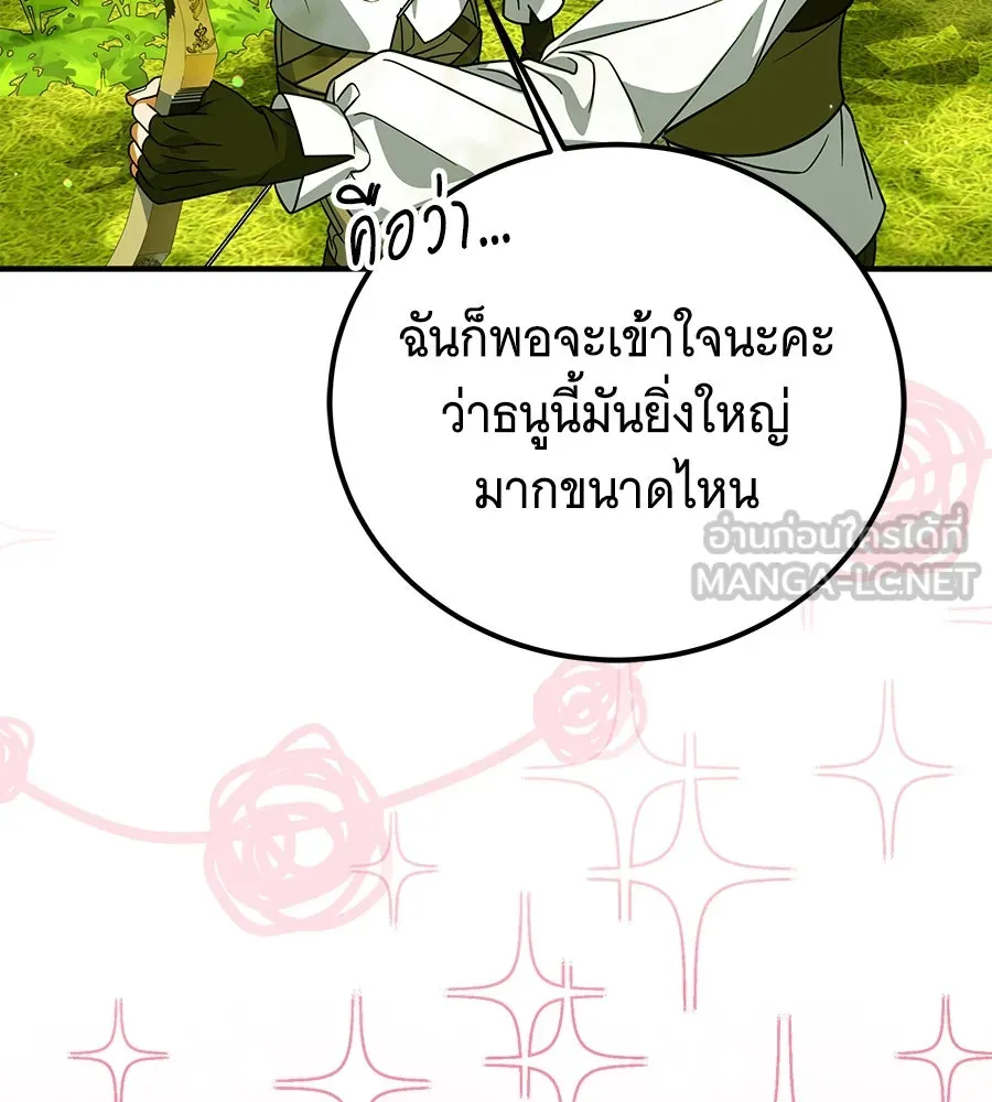 เปลี่ยนบทร้ายให้เป็นบทรัก ตอนที่ 48 รูปที่ 132