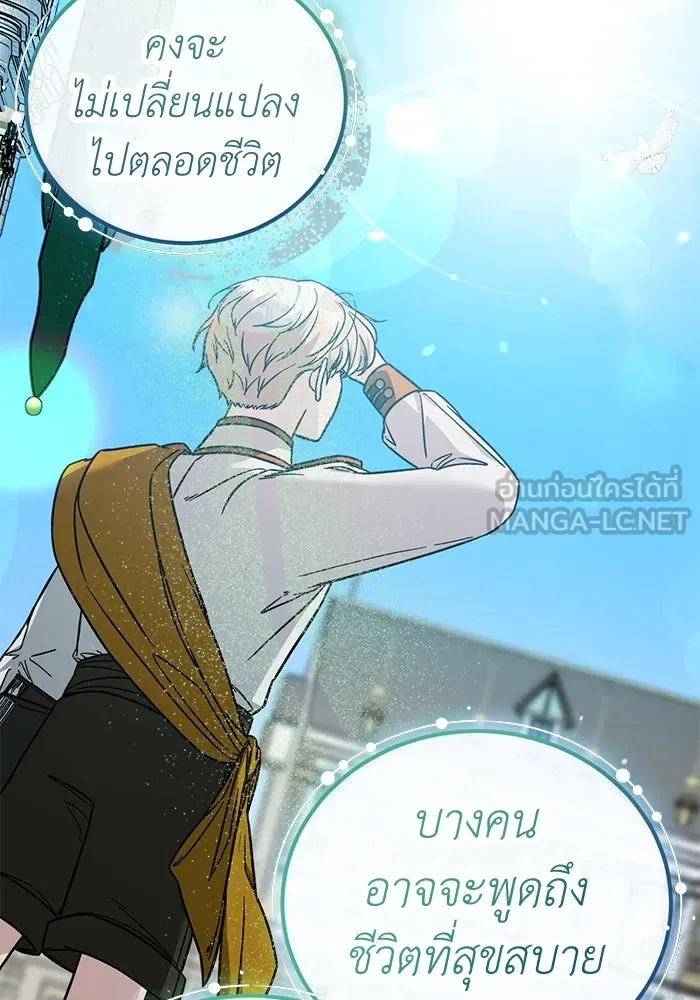 ครอบครัวพรรค์นั้น ฉันไม่มีวันกลับไป ตอนที่ 76 รูปที่ 63