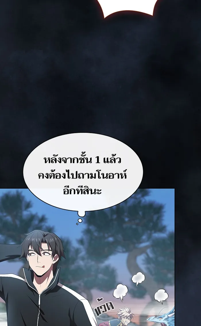 ผู้เล่นขั้นเทพแห่งหอคอยฝึกสอน ตอนที่ 108 รูปที่ 38