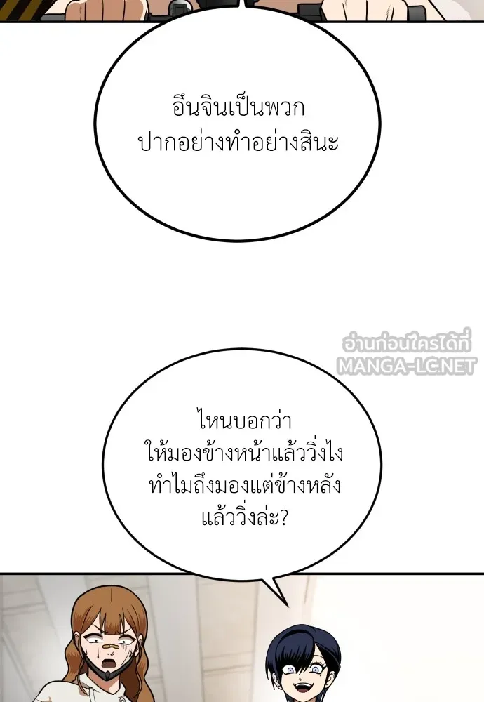 สนามเด็กล่า ตอนที่ 8 รูปที่ 138