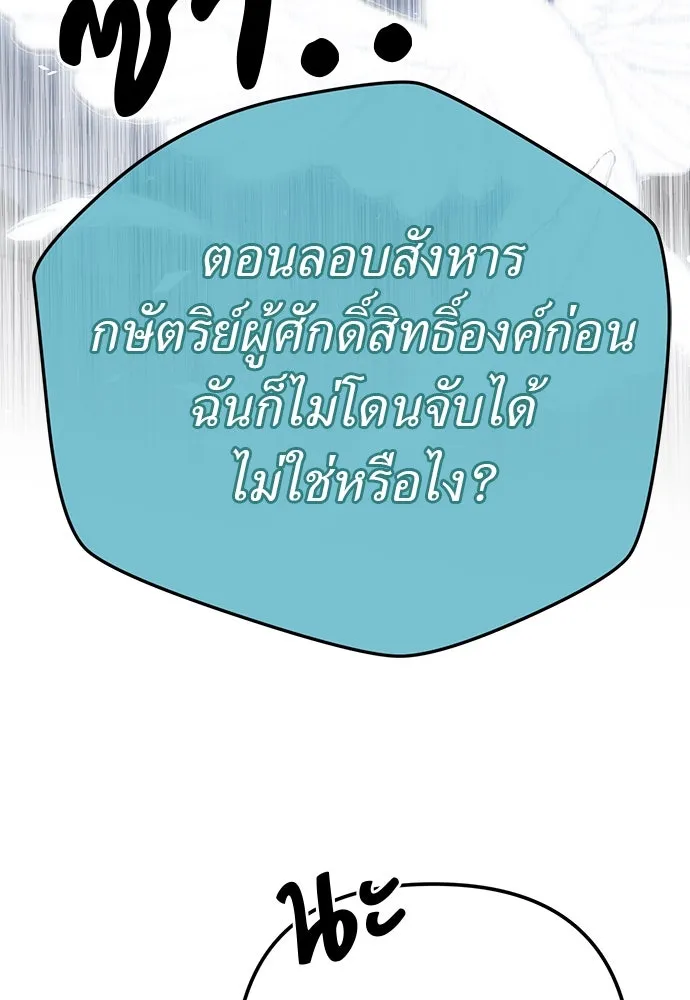 ยัยจิ๋วสมองแจ๋ว ตอนที่ 47 รูปที่ 35