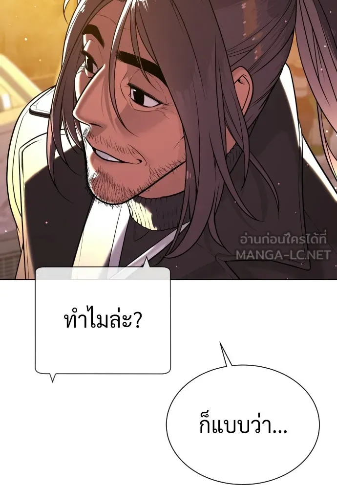 นักฆ่าย้อนวัย ตอนที่ 135 รูปที่ 183