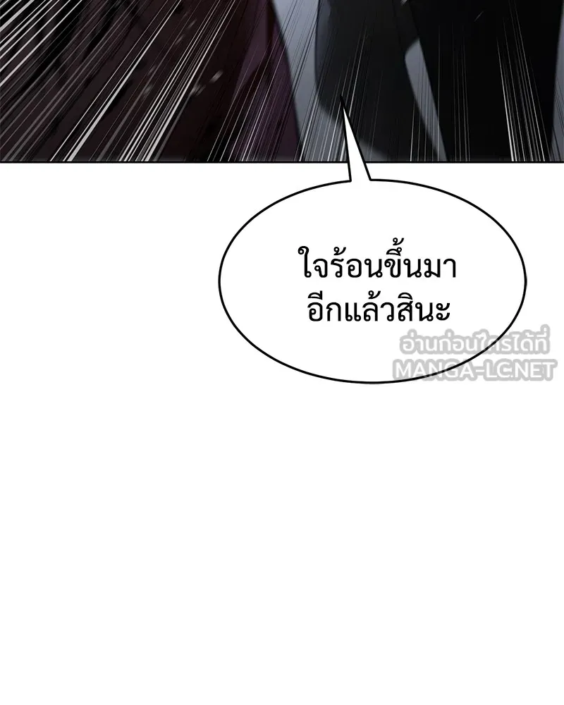 แบคXX ตอนที่ 86 รูปที่ 153