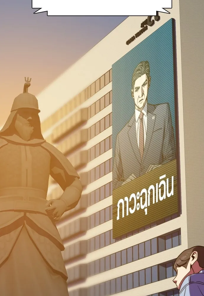 นักรบแช่แข็ง ตอนที่ 40 รูปที่ 5