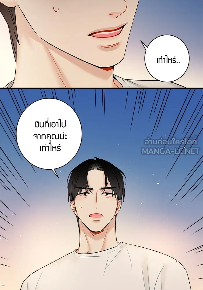 Good Gosh Daddy ตอนที่ 3 พี่สาว รูปที่ 60