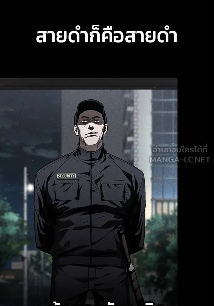 สนิมเชือดเลือดสาด ตอนที่ 29 รูปที่ 34