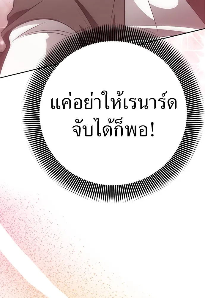 ยัยจิ๋วสมองแจ๋ว ตอนที่ 12 รูปที่ 56