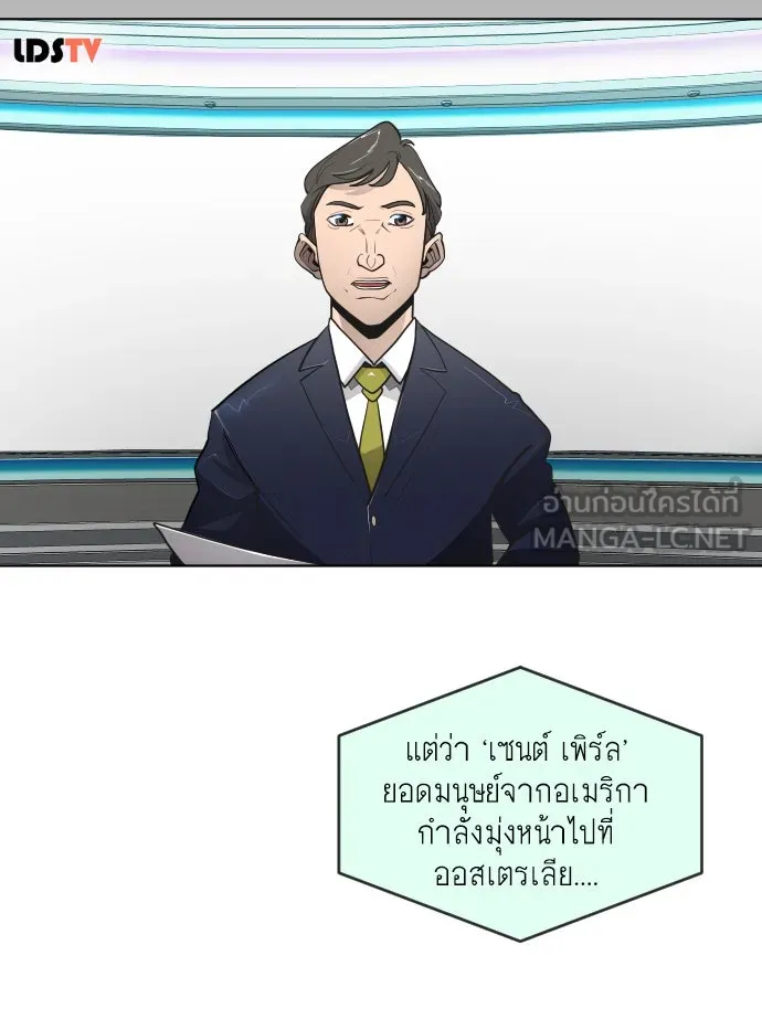 ยุคแห่งยอดมนุษย์ ตอนที่ 18 รูปที่ 63