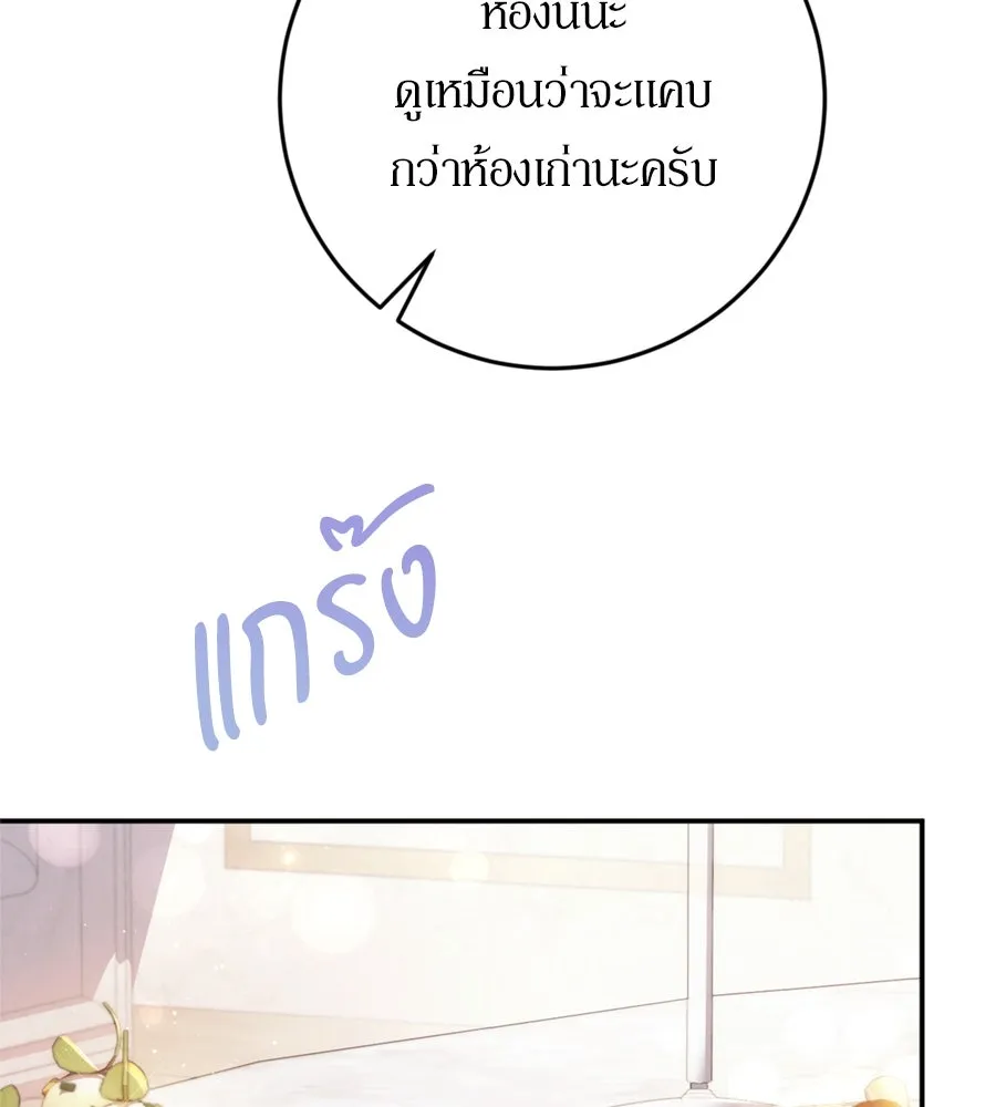 เบื้องหลังรอยยิ้มของเจ้าหญิง ตอนที่ 37 รูปที่ 2