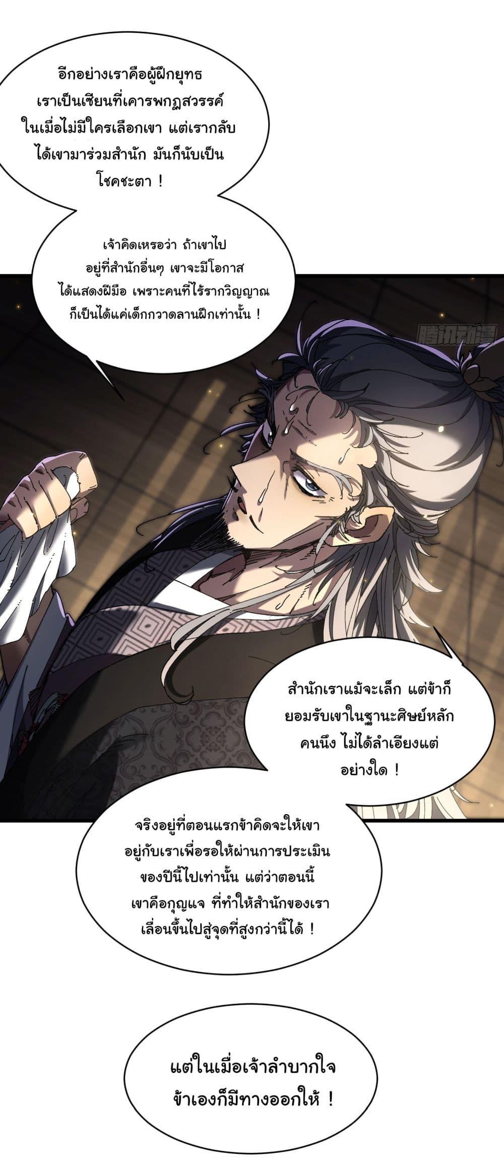 Manga-lc-com อ่านมังงะ อ่านการ์ตูน ออนไลน์ ฟรี Don’t Tell Me You Think Cultivating Immortality Is Difficult ตอนที่ 1 2 3 4 5 6 7 8 9 10 11 12 13 14 ฟรี ไม่มีโฆษณา Manga-lc - อ่าน มังงะ อ่าน การ์ตูน ออนไลน์ อ่านมังงะ ฟรี