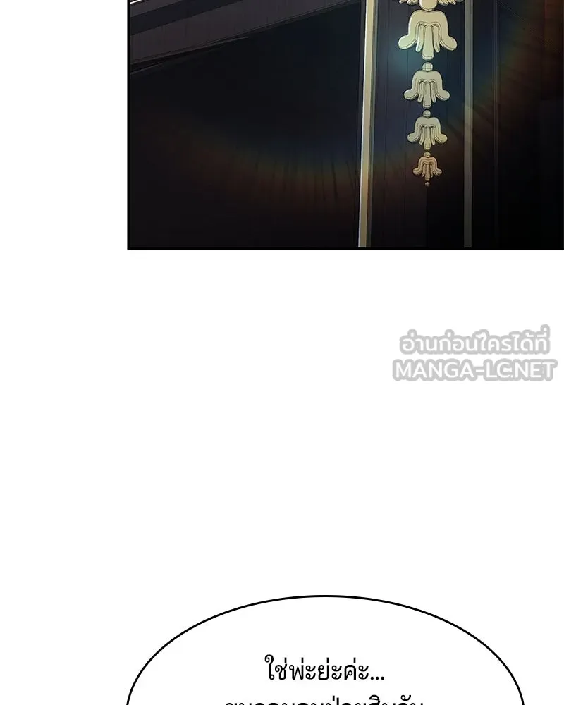 เจ้าชายแผนโบราณ ตอนที่ 29 รูปที่ 90