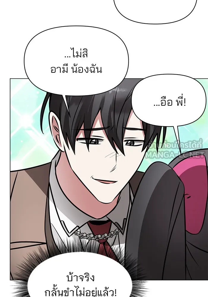 อะคาเดมีนี้เห็นทีจะเจ๊ง ตอนที่ 81 รูปที่ 42
