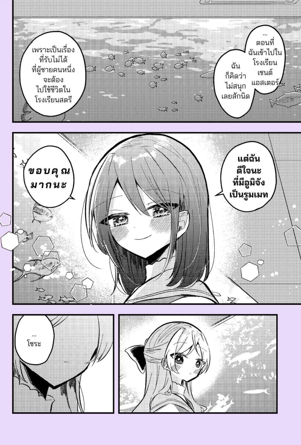 Manga-lc-com อ่านมังงะ อ่านการ์ตูน ออนไลน์ ฟรี Nikagetsugo ni Seibetsu ga Bareru Josou Danshi ตอนที่ 1 2 3 4 5 6 7 8 9 10 11 12 13 14 ฟรี ไม่มีโฆษณา Manga-lc - อ่าน มังงะ อ่าน การ์ตูน ออนไลน์ อ่านมังงะ ฟรี