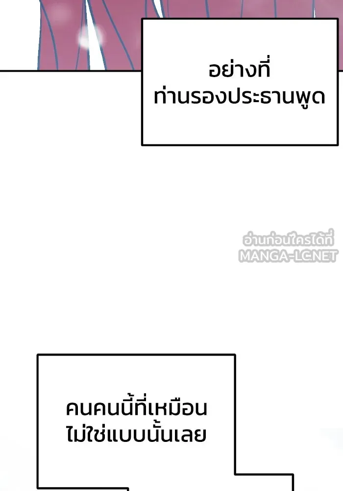 รักนี้ไม่มีรีไซเคิล ตอนที่ 70 รูปที่ 72