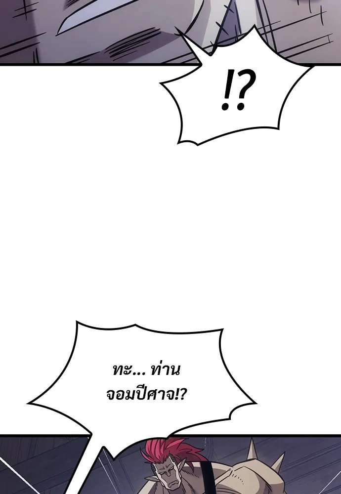 วิถีชาวนาของราชาปีศาจ ตอนที่ 4 รูปที่ 106