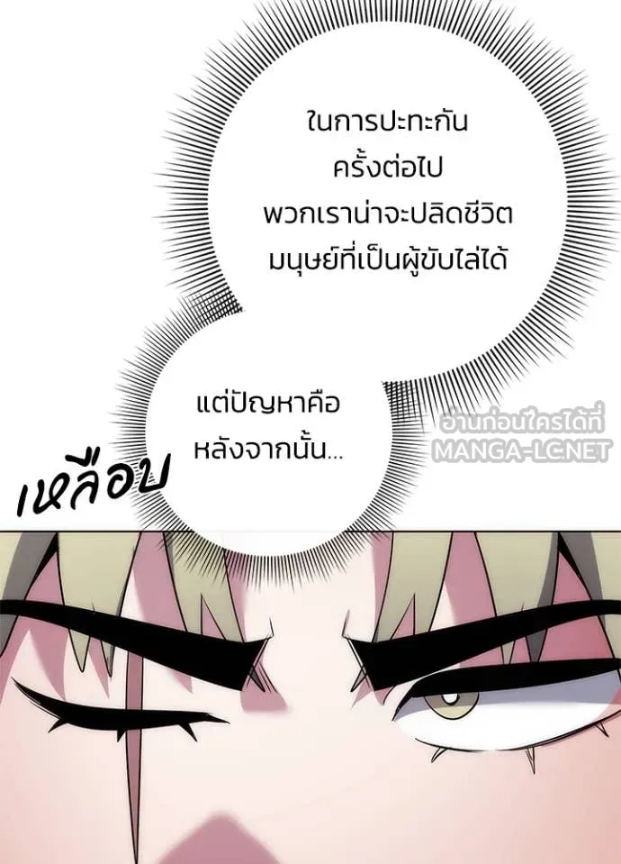 คืนแห่งโทแกบี ตอนที่ 77 รูปที่ 154