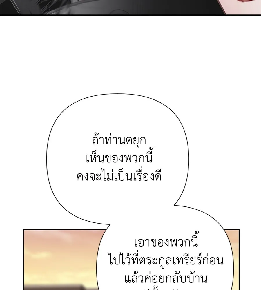 บาสเตียน ตอนที่ 19 รูปที่ 77