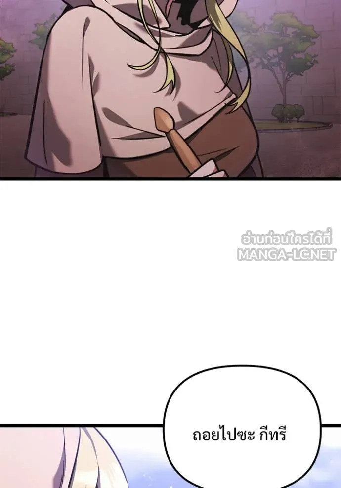 อัศวินดำล่าท้าเวลา ตอนที่ 104 รูปที่ 9