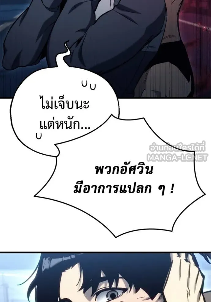 โกดังลับหลังโลกแตก ตอนที่ 29 รูปที่ 39