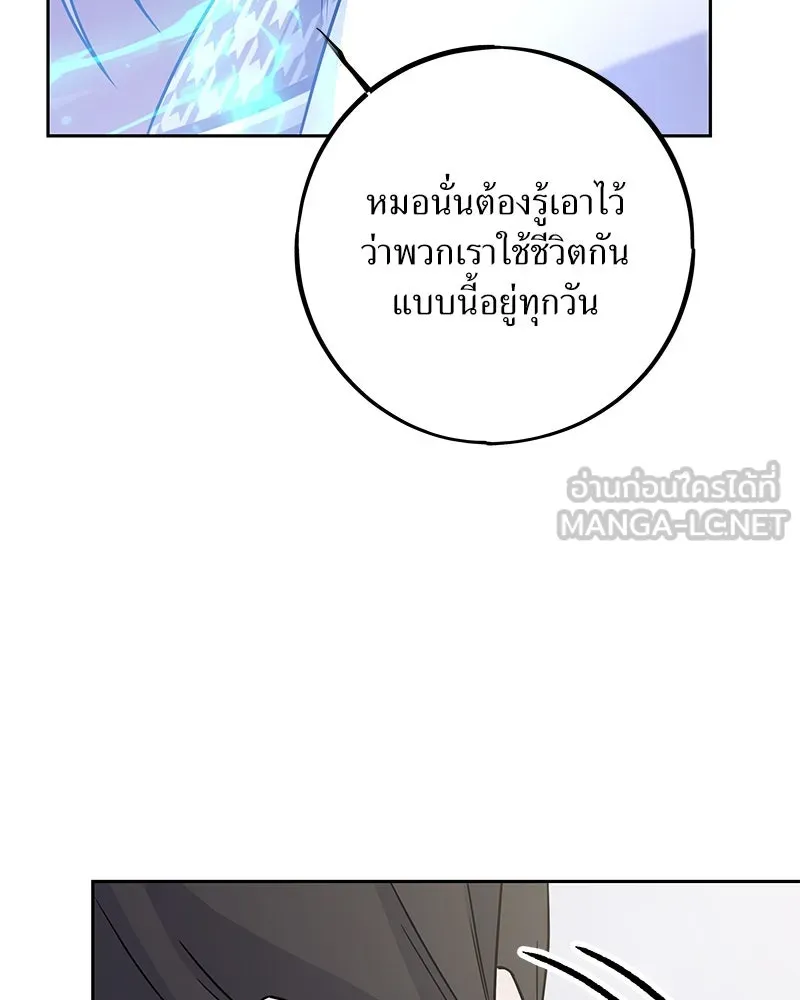 แด่ความเกลียดชัง ตอนที่ 43 รูปที่ 27