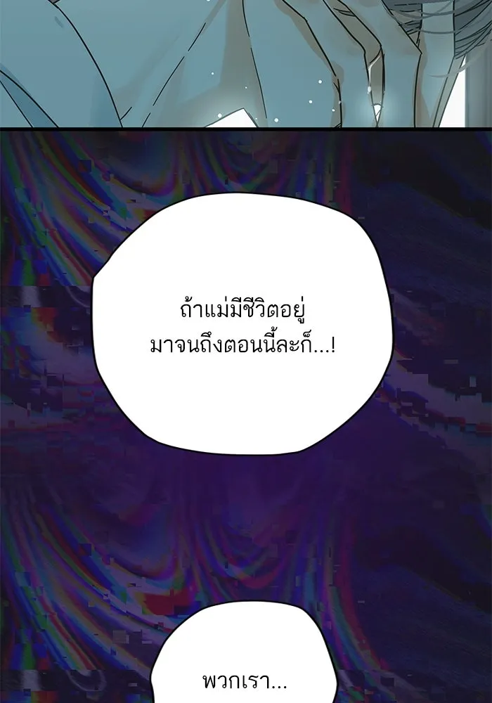 ฉันมันร้าย หรือเพราะโลกไม่น่ารัก ตอนที่ 169 รูปที่ 74