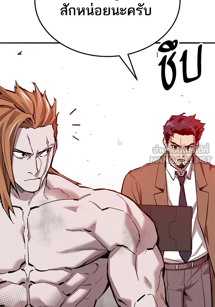 ยอดคนเลเวลทะลุ ตอนที่ 52 โลกที่ลุกเป็นไฟ (7) รูปที่ 207