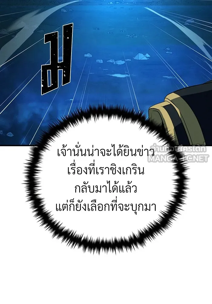 จอมเวทเกิดใหม่ในรอบ 66666 ปี ตอนที่ 138 รูปที่ 36