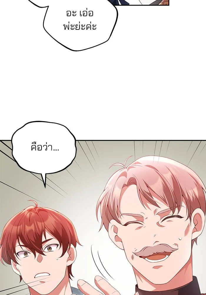แผนหย่าสามีทรราช ตอนที่ 59 รูปที่ 29