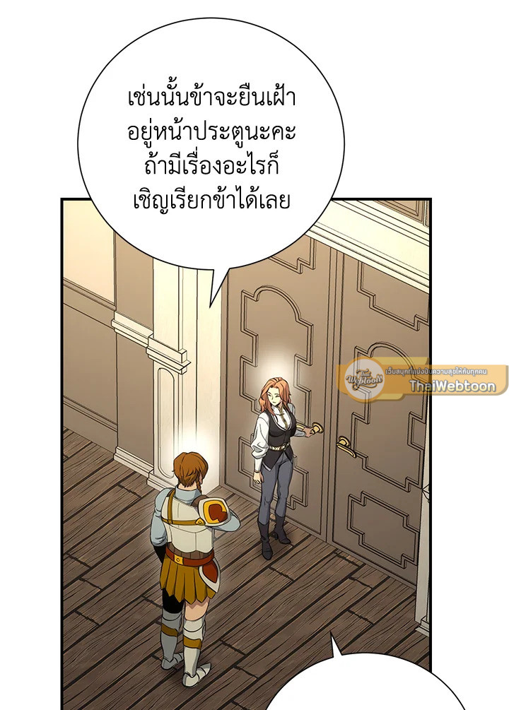 พลทหารโครงกระดูกผู้ม ตอนที่ 158 รูปที่ 121