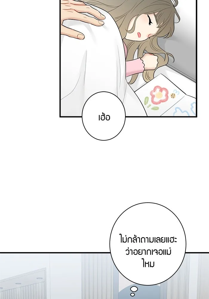 Good Gosh Daddy ตอนที่ 9 เจอกันครั้งแรก รูปที่ 10