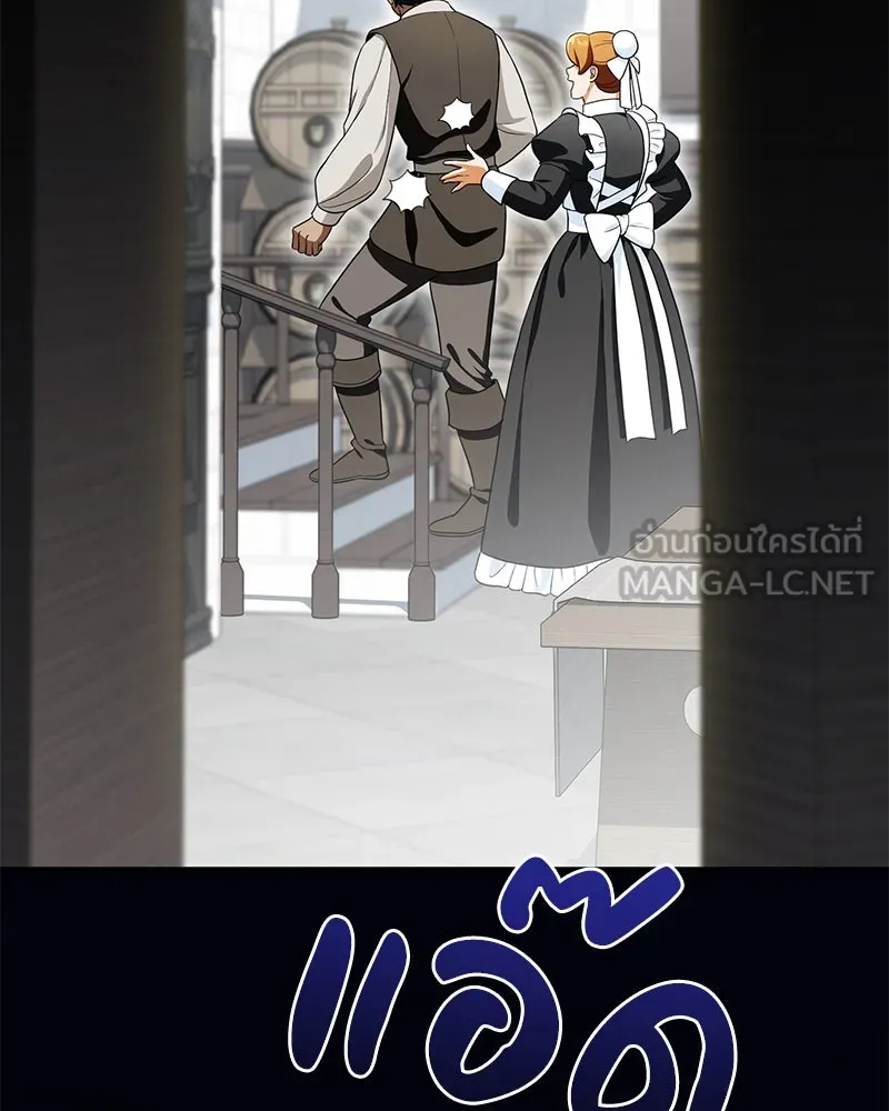 ดัชเชสเชลย ตอนที่ 20 รูปที่ 48