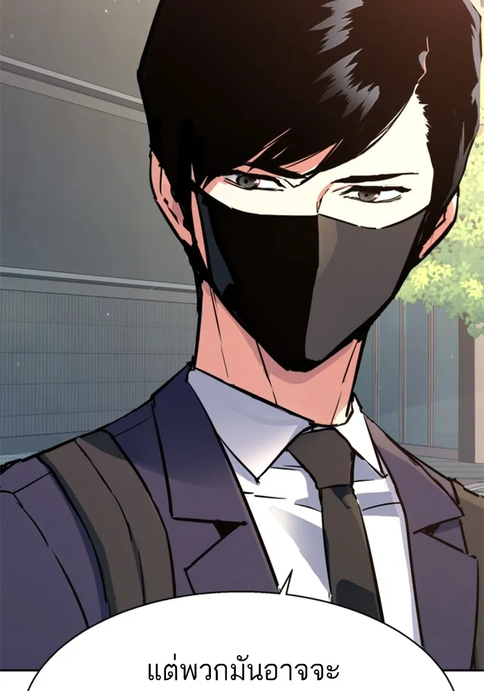 พี่ชายสายบอดี้การ์ด ตอนที่ 197 รูปที่ 7