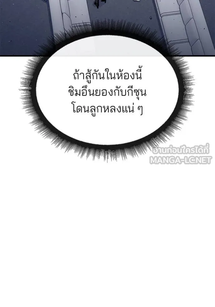 สนิมเชือดเลือดสาด ตอนที่ 32 รูปที่ 12