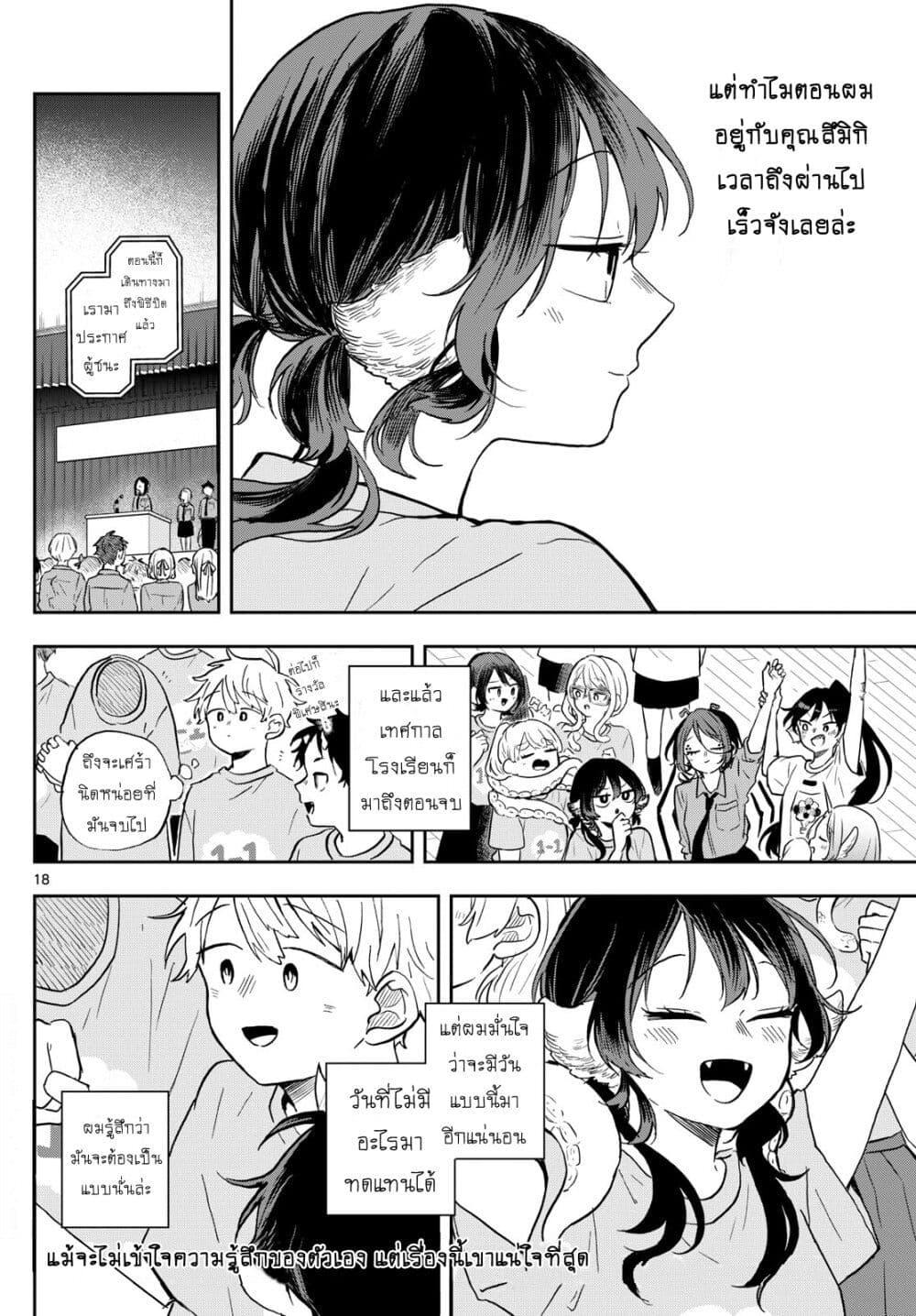 Manga-lc-com อ่านมังงะ อ่านการ์ตูน ออนไลน์ ฟรี Ogami Tsumiki to Kinichijou. ตอนที่ 1 2 3 4 5 6 7 8 9 10 11 12 13 14 ฟรี ไม่มีโฆษณา Manga-lc - อ่าน มังงะ อ่าน การ์ตูน ออนไลน์ อ่านมังงะ ฟรี