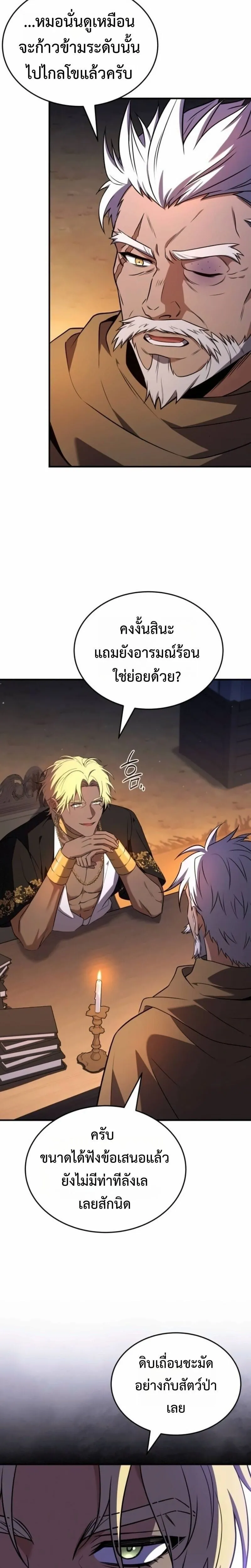 The Swordmaster Who Travels Through Time ซอร_ดมาสเตอร_ผ_ก_าวข_ามกาลเวลา ตอนที่ ตอนที่ 28 รูปที่ 26