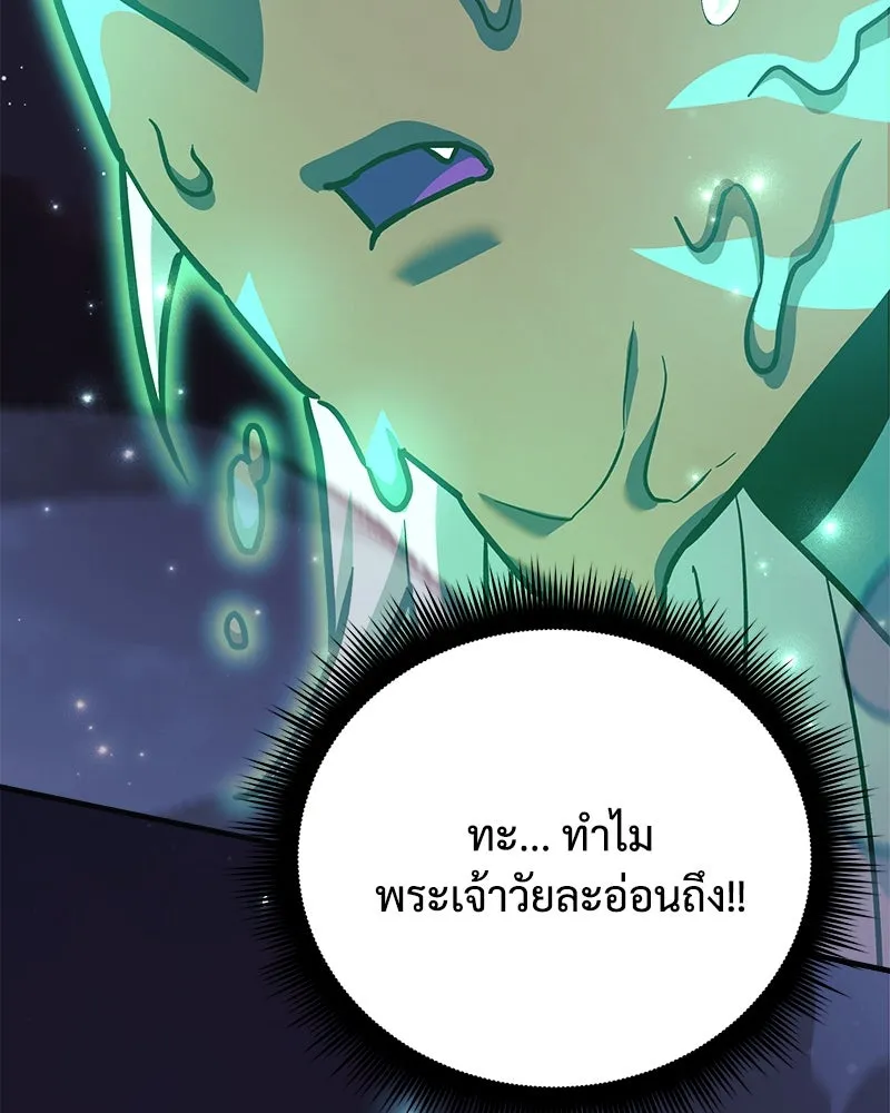 สัปดาห์นี้งดอัปตอนใหม่ ตอนที่ 64 รูปที่ 142