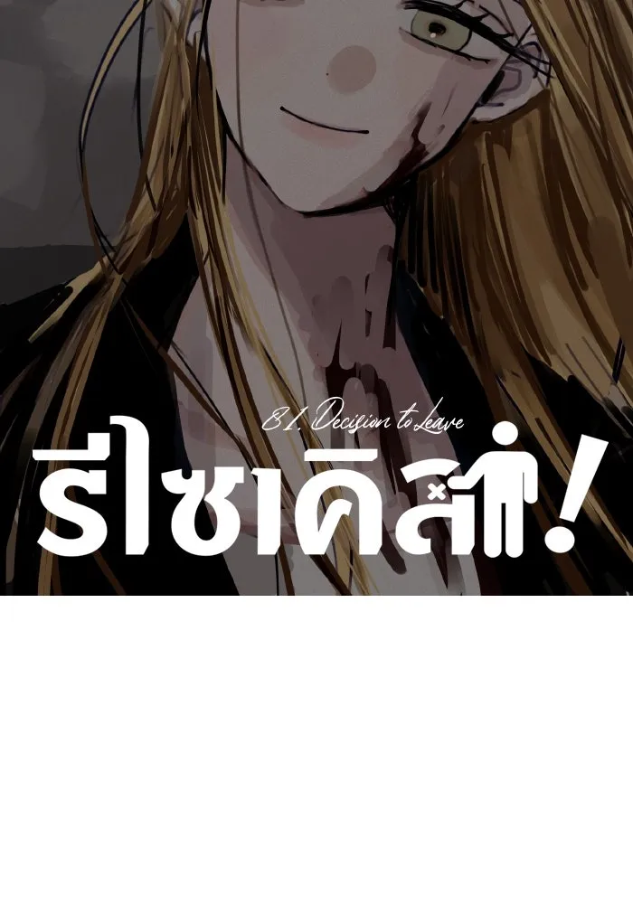 รักนี้ไม่มีรีไซเคิล ตอนที่ 81 รูปที่ 19