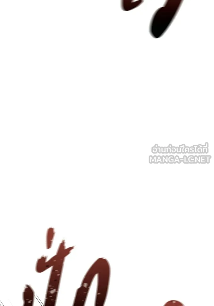 ราชาแห่งอ็อกทากอน ตอนที่ 3 รูปที่ 36