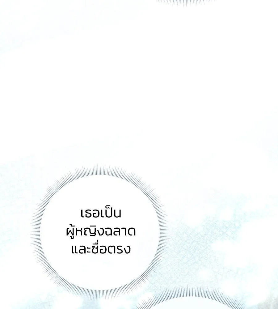 บาสเตียน ตอนที่ 40 รูปที่ 59