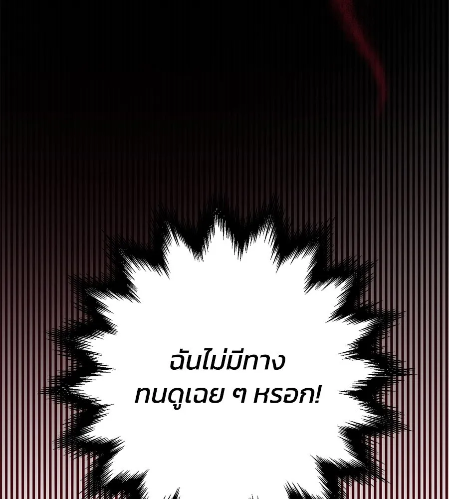 บาสเตียน ตอนที่ 42 รูปที่ 65