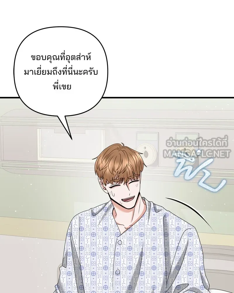 สามีที่ไม่ได้ขอ ตอนที่ 57 รูปที่ 111