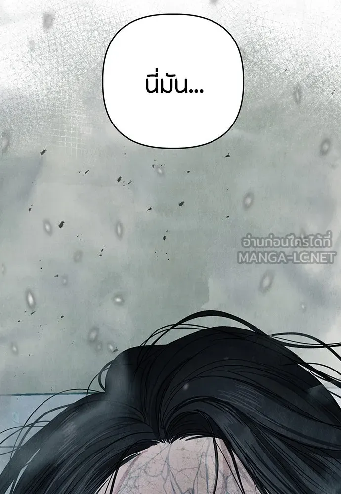 ความลับของสาวร่างทรง ตอนที่ 21 รูปที่ 3