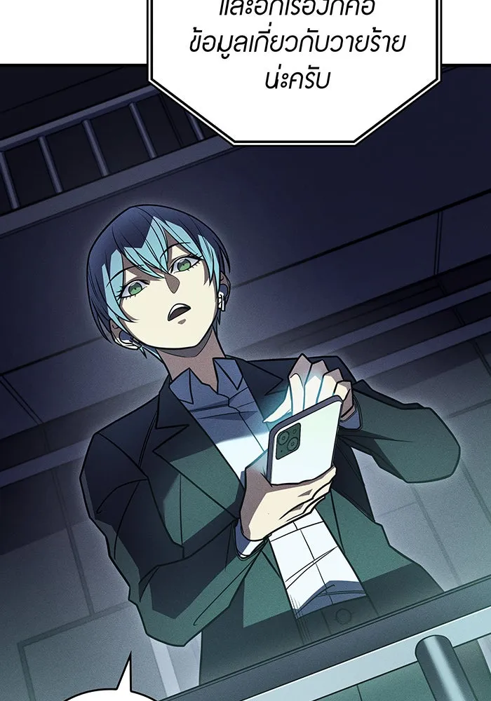 เกิดใหม่พร้อมพลังแห่งราชัน ตอนที่ 51 รูปที่ 157