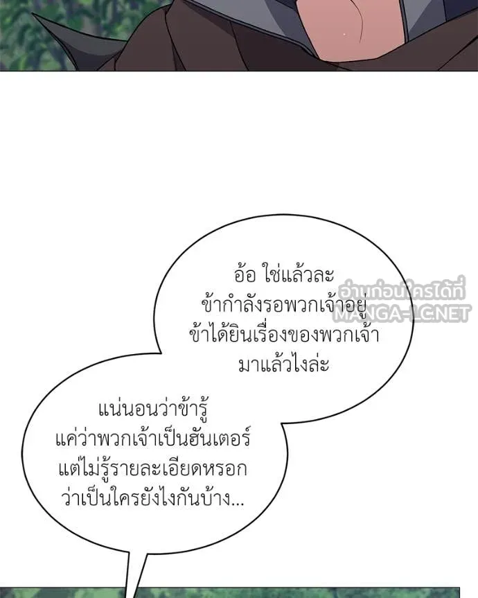 คนสวนโลกฮันเตอร์ ตอนที่ 81 รูปที่ 67