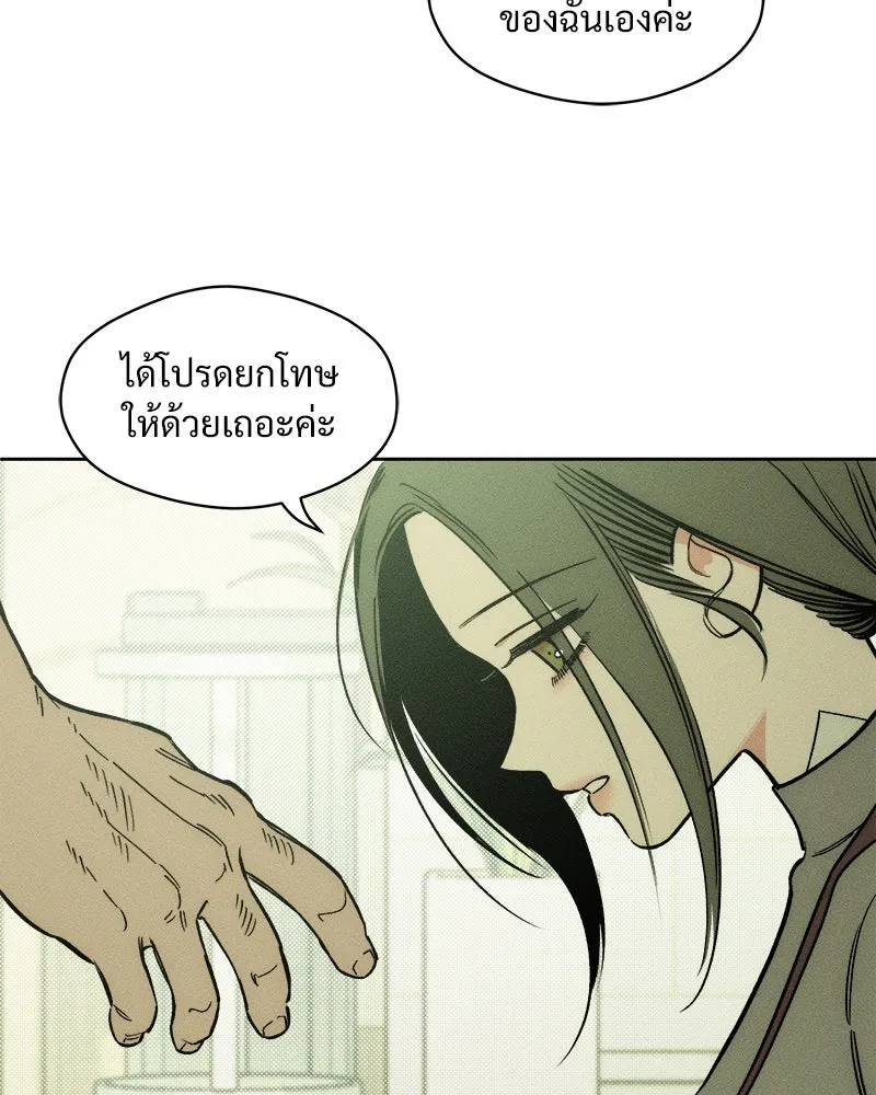 บุปผารุ่มราคะ ตอนที่ 6 รูปที่ 65